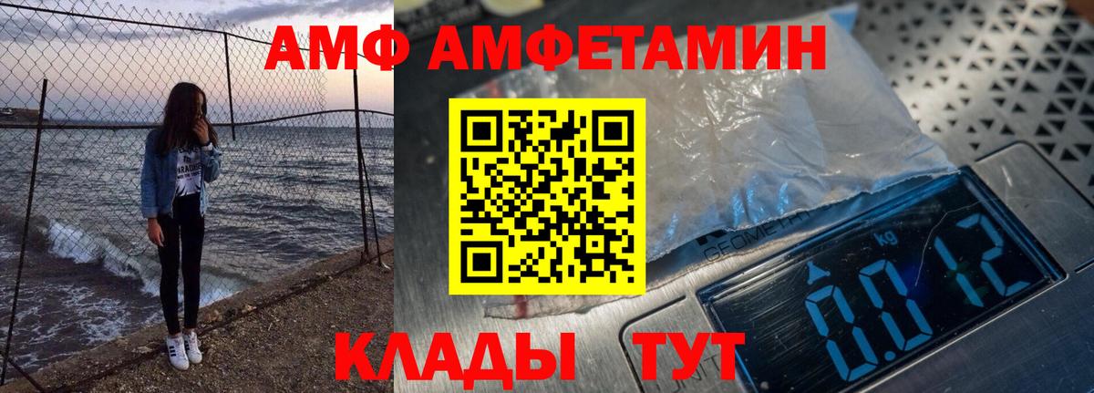 АМФЕТАМИН Розовый Надым