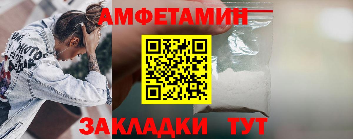 АМФЕТАМИН 98%  АМФЕТАМИН  Надым  Вход с VPN 