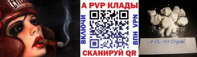 Alpha PVP СК КРИС  Надым 