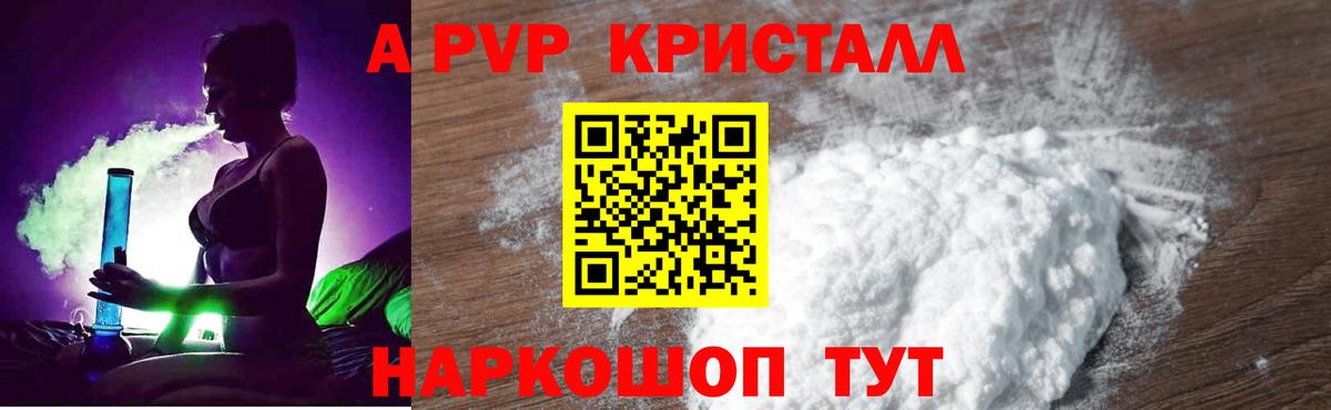 даркнет сайт  Альфа ПВП крисы CK  A-PVP VHQ  Вход с VPN  A PVP Соль  Надым 