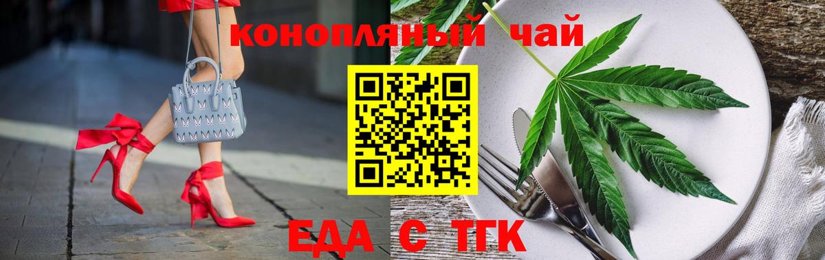 Надым  Печенье с ТГК конопля  Вход с VPN 