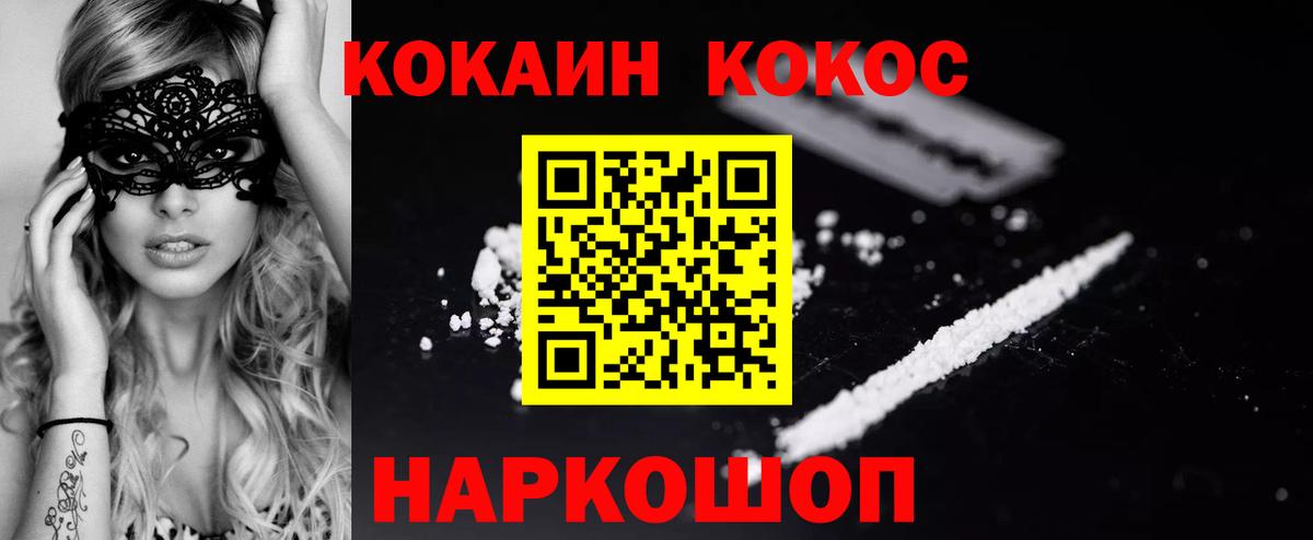 Cocaine Эквадор Надым