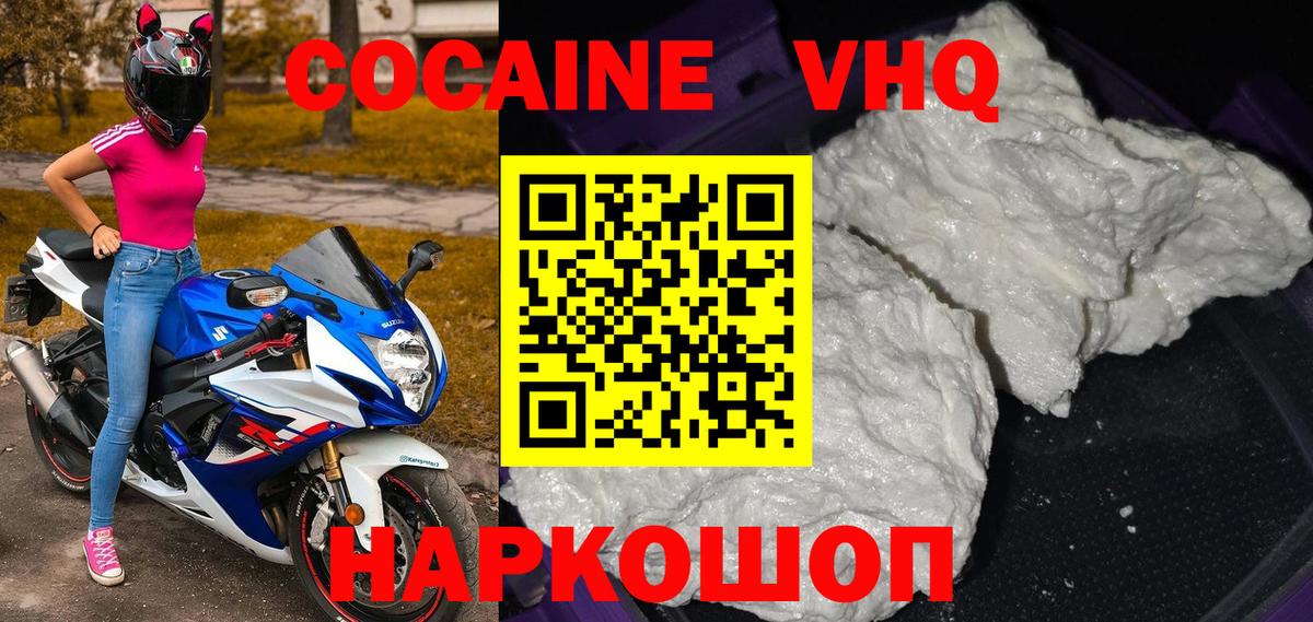 COCAIN Колумбийский  Кокаин Колумбийский  Вход с VPN  Надым 