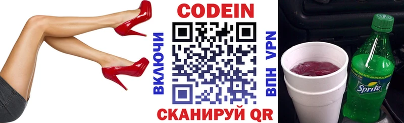 Codein Purple Drank  купить наркоту  Надым 