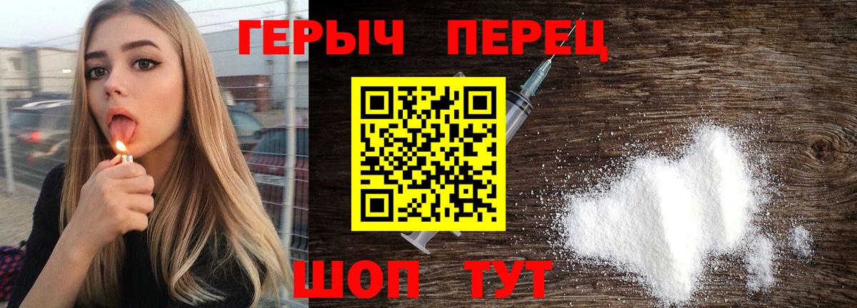 ГЕРОИН гречка Надым