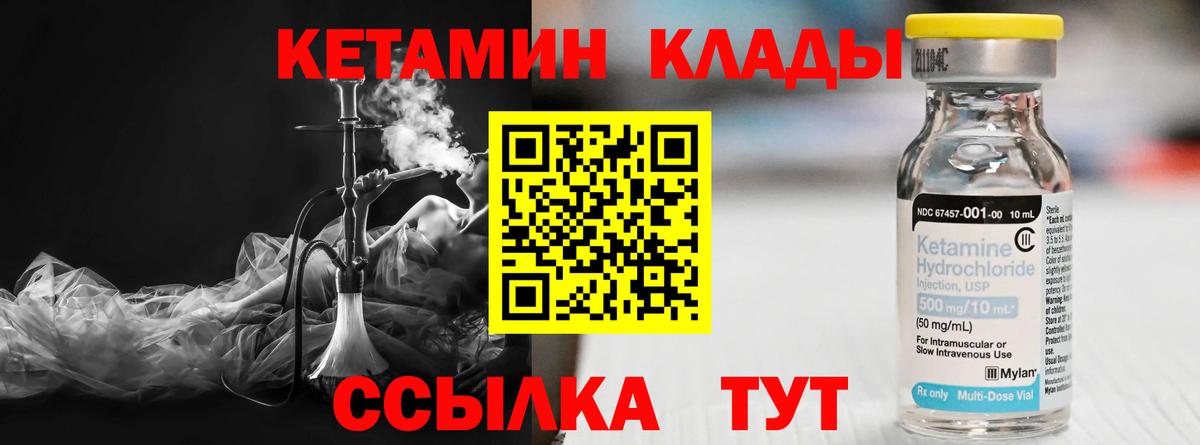 omg ТОР  КЕТАМИН VHQ  Вход с VPN  Надым  Кетамин ketamine 