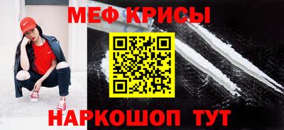 мефедрон Кингисепп