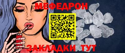 мефедрон Кингисепп