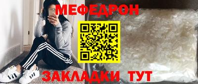 мефедрон Кингисепп