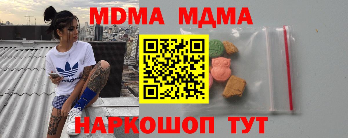 МДМА VHQ  MDMA  Вход с VPN  Надым  MDMA VHQ 