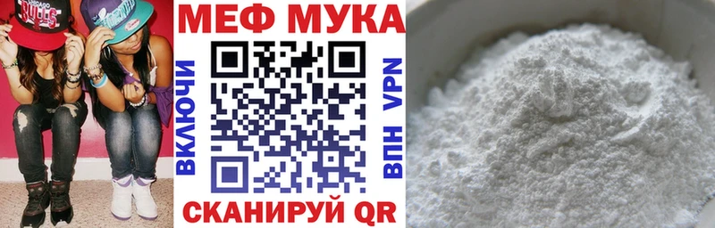 Меф мяу мяу Надым