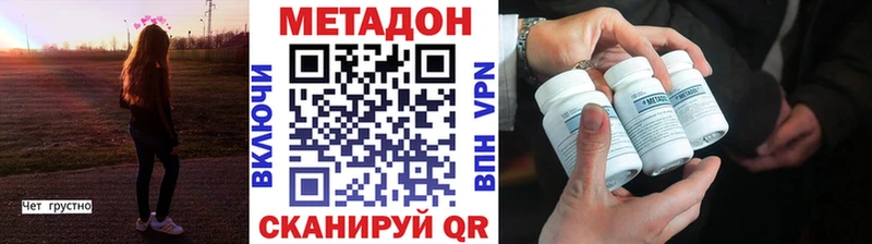МЕТАДОН кристалл  Надым 