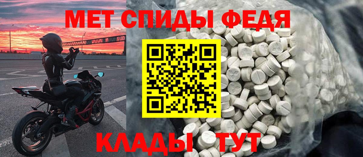 Первитин пудра  МЕТАМФЕТАМИН  Надым  Вход с VPN 