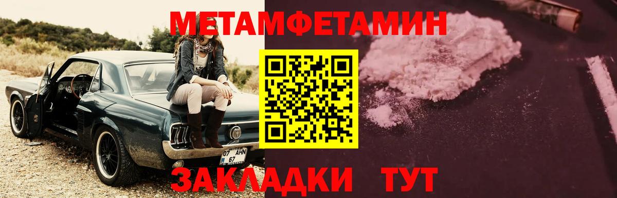 Метамфетамин витя Надым