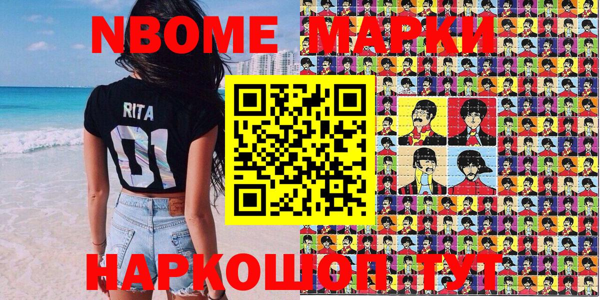 Наркотические марки 1500мкг  Вход с VPN  Надым  Наркотические марки 1500мкг 