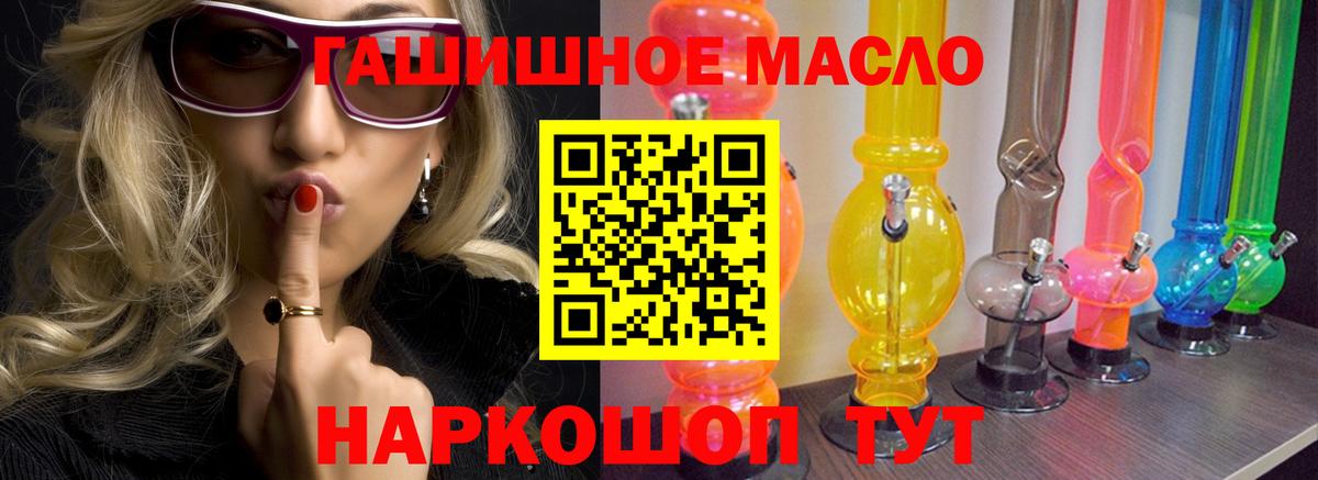 ТГК вейп с тгк  кракен как зайти  Надым  сколько стоит  Вход с VPN  ТГК гашишное масло 