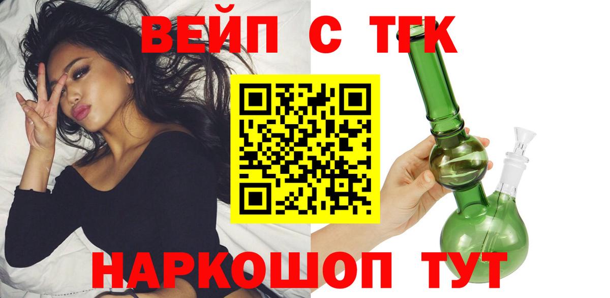 ТГК концентрат Надым